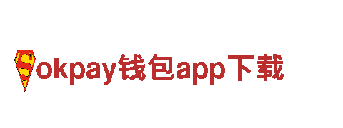 okpay钱包app下载-专业机械企业，一流服务
